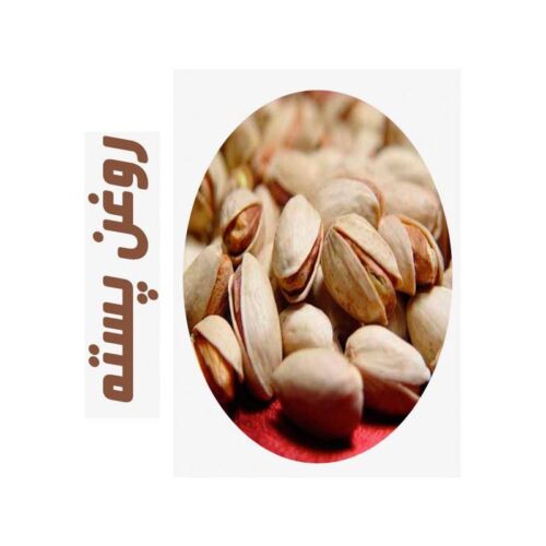 روغن ماساژ پسته