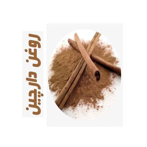 روغن ماساژ دارچین