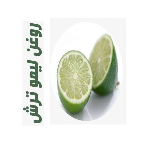 روغن ماساژ لیموترش