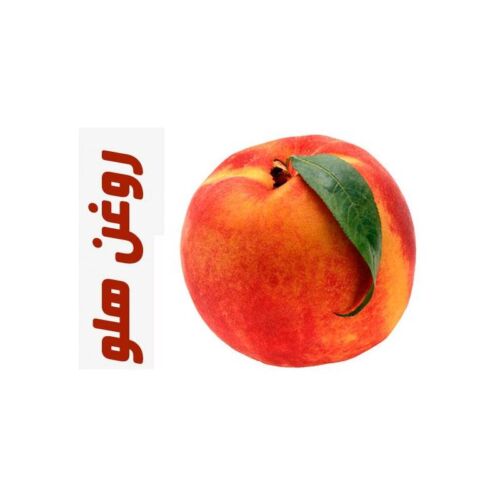 روغن ماساژ هلو