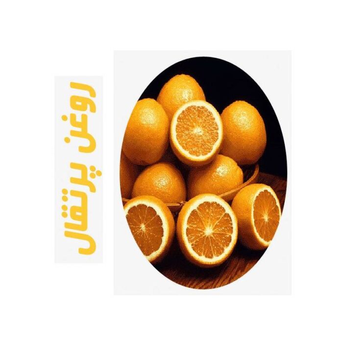 روغن ماساژ پرتقال