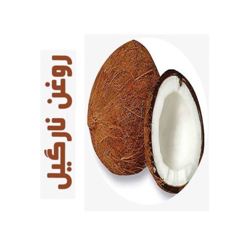 روغن ماساژ نارگیل