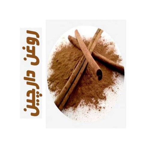 روغن ماساژ دارچین