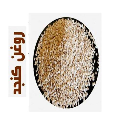 روغن کنجد