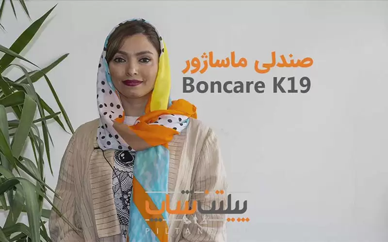 معرفی صندلی ماساژور بن کر k19