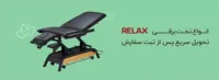 انواع تخت های برقی