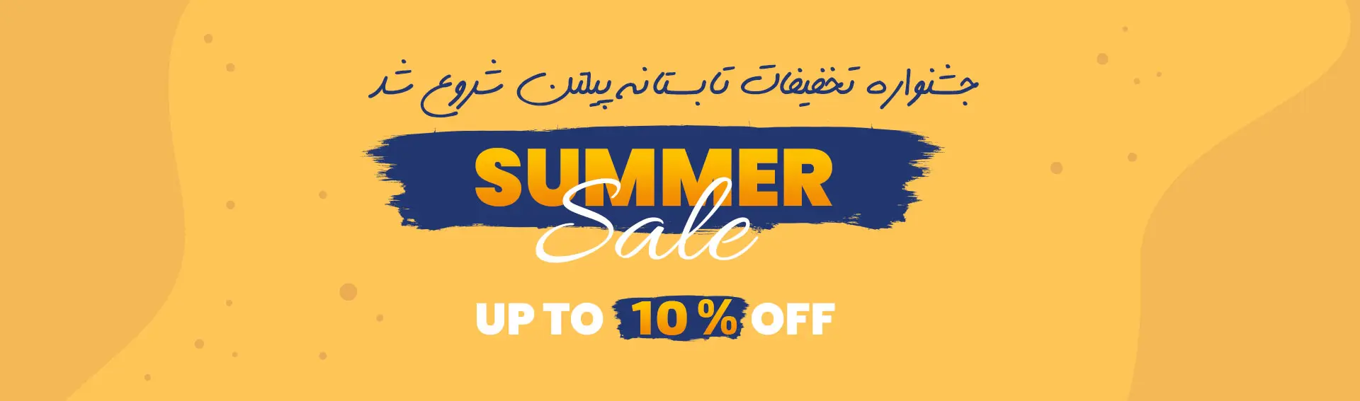جشنواره تخفیفات پیلتن شاپ