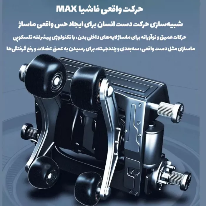 صندلی ماساژور آی ریلکس i Relax R400