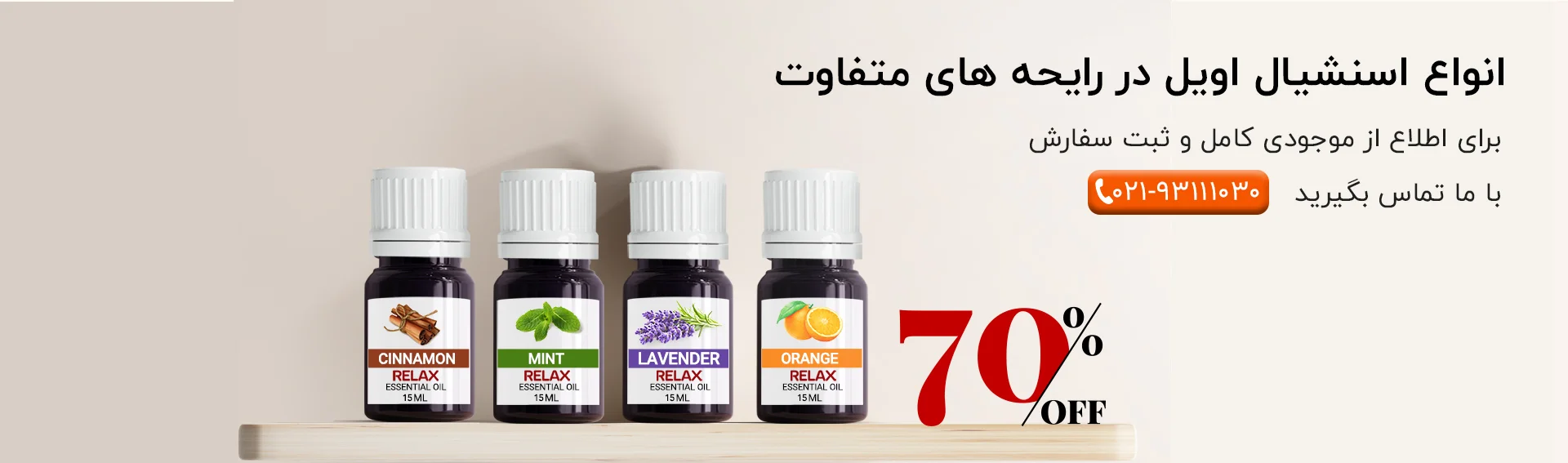 پیلتن شاپ 43 خرید اسنشیال اویل