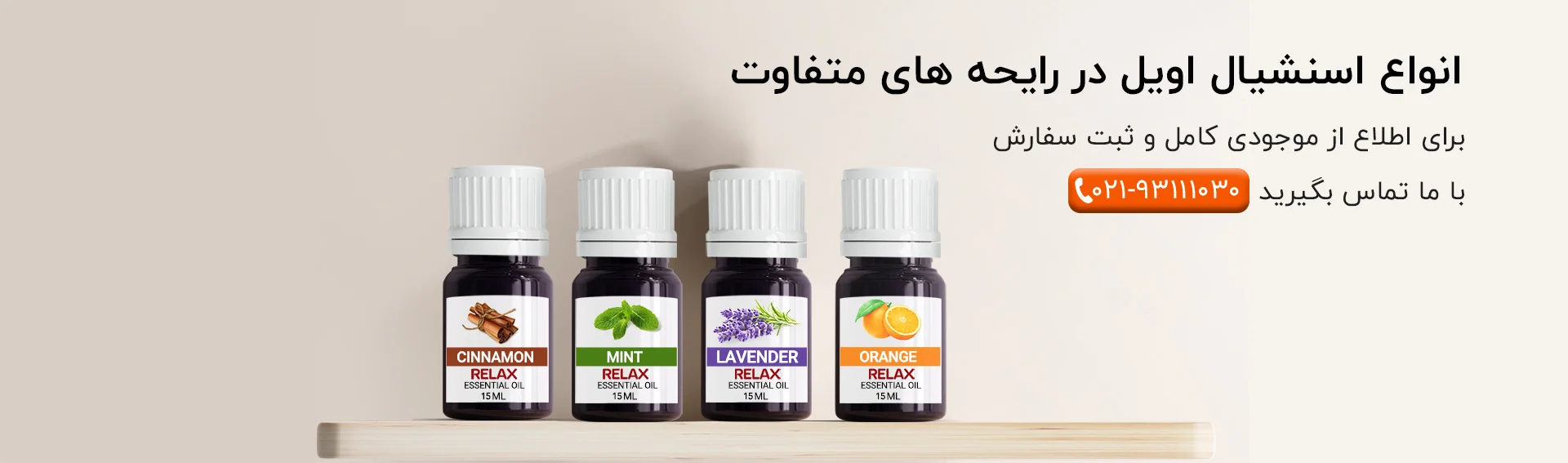 پیلتن شاپ 43 خرید اسنشیال اویل