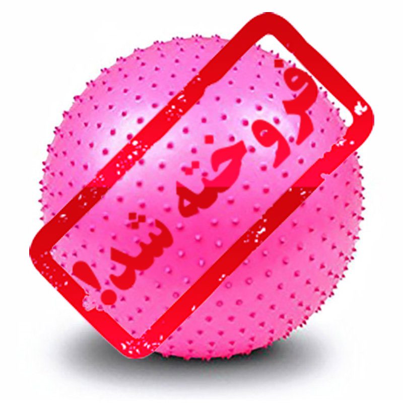 توپ پیلاتس آجدار با قطر 95 سانتی متر
