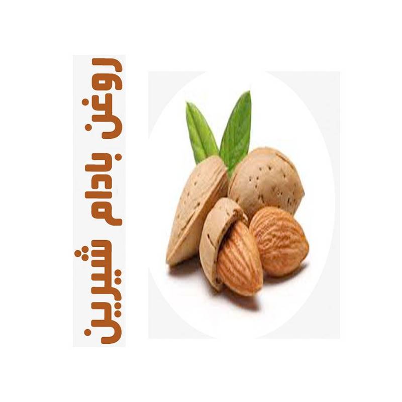 روغن ماساژ بادام شیرینش