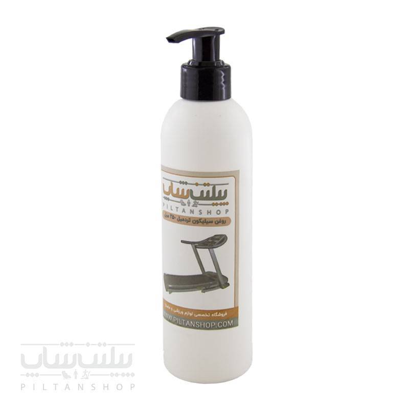 روغن تردمیل 250 میلی