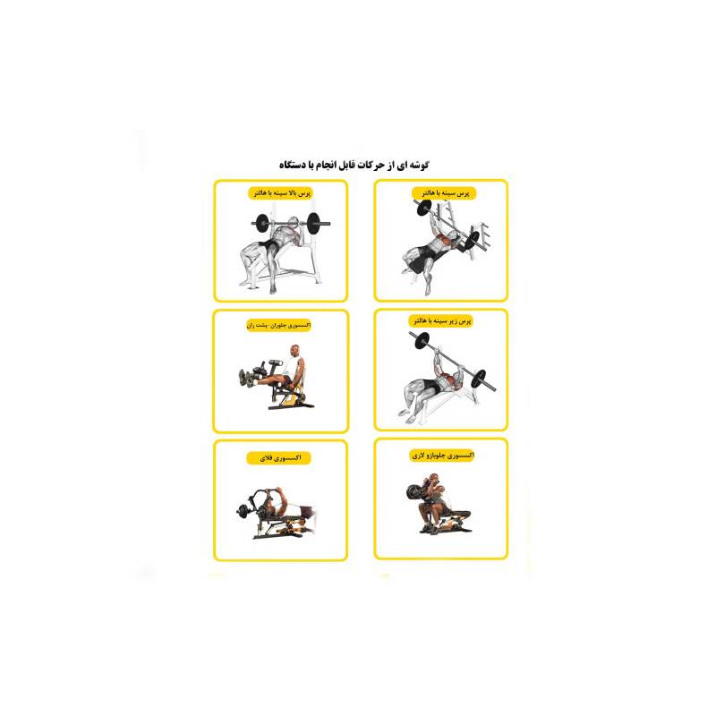 میز پرس حرفه ای چند کاره هیرو Hero 24 میز پرس حرفه ای چند کاره هیرو Hero - تصویر 5