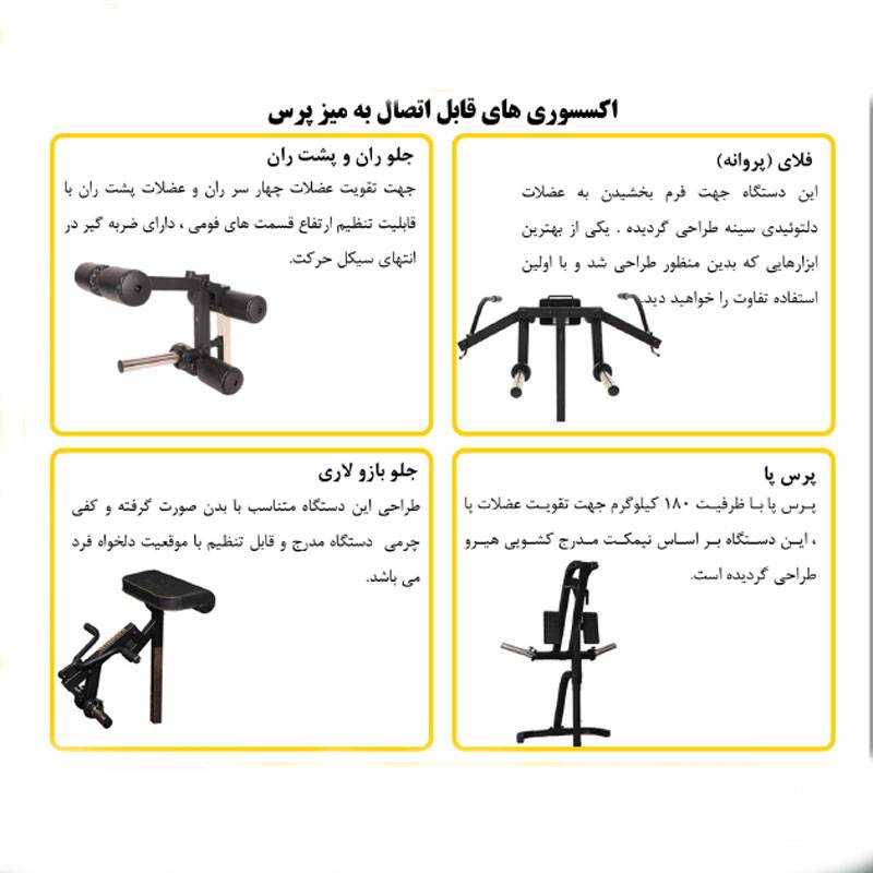 میز پرس حرفه ای چند کاره هیرو Hero 25 میز پرس حرفه ای چند کاره هیرو Hero - تصویر 6
