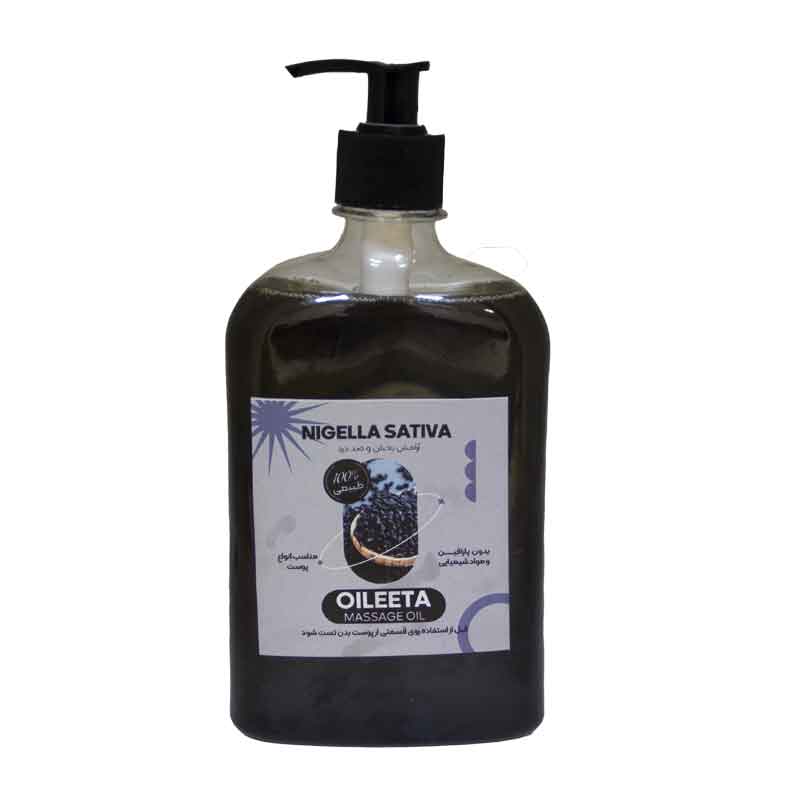 روغن ماساژ سیاه دانه اویلتا OILEETA