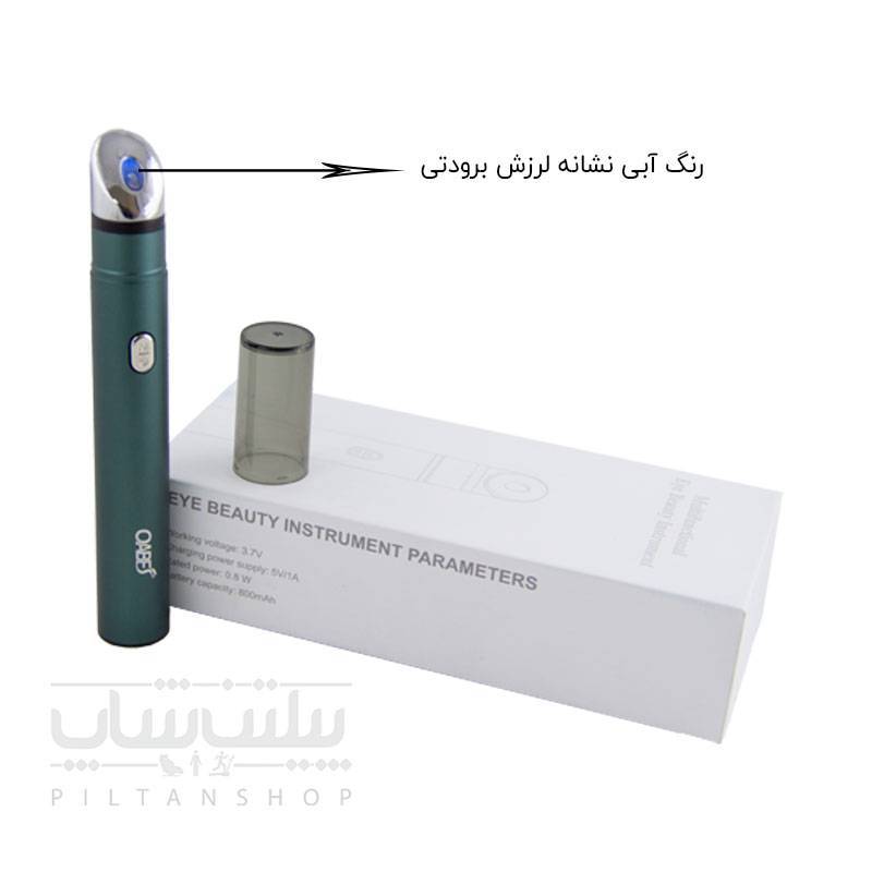 ماساژور دور چشم سرد و گرم اوبس OABES 29 ماساژور دور چشم سرد و گرم اوبس OABES - تصویر 6