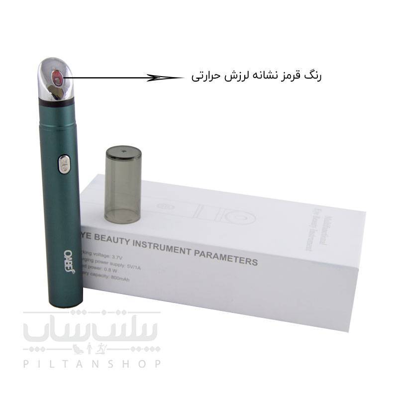 ماساژور دور چشم سرد و گرم اوبس OABES 30 ماساژور دور چشم سرد و گرم اوبس OABES - تصویر 7