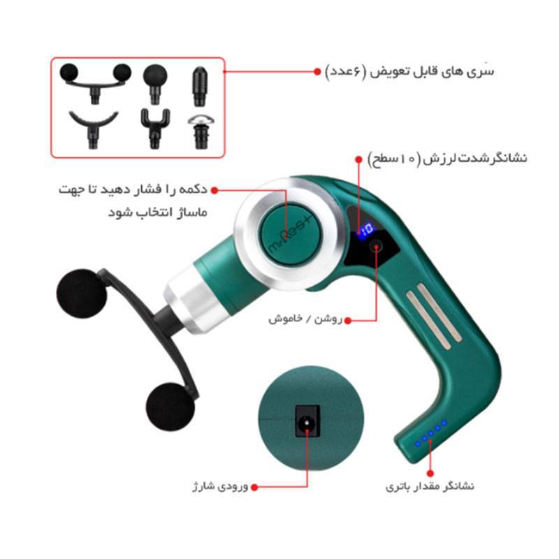 ماساژ گان مستر رست Mr Rest Massage Gun KM17 25 ماساژ گان مستر رست Mr Rest Massage Gun KM17 - تصویر 4