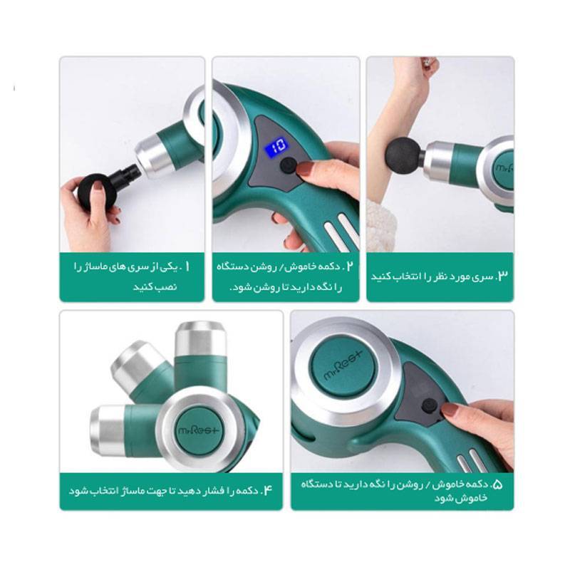 ماساژ گان مستر رست Mr Rest Massage Gun KM17 27 ماساژ گان مستر رست Mr Rest Massage Gun KM17 - تصویر 6